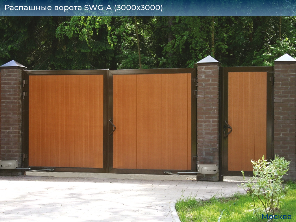 Распашные ворота SWG-A (3000х3000), 
