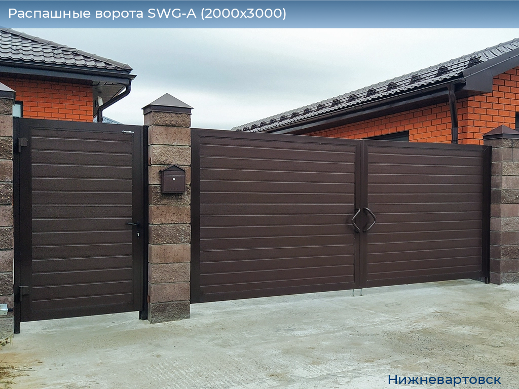 Распашные ворота SWG-A (2000х3000), nizhnevartovsk.doorhan.ru