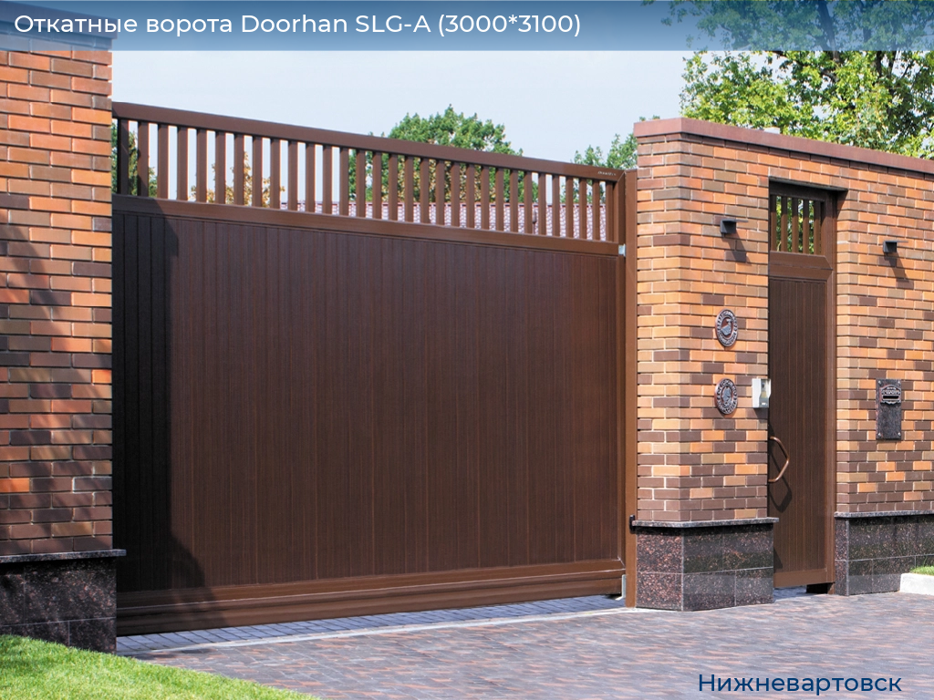 Откатные ворота Doorhan SLG-A (3000*3100), nizhnevartovsk.doorhan.ru