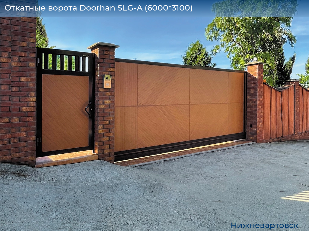 Откатные ворота Doorhan SLG-A (6000*3100), nizhnevartovsk.doorhan.ru
