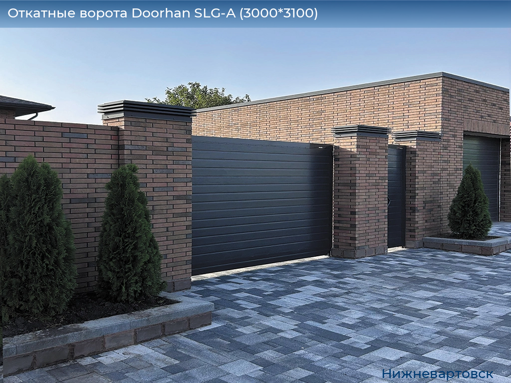 Откатные ворота Doorhan SLG-A (3000*3100), nizhnevartovsk.doorhan.ru