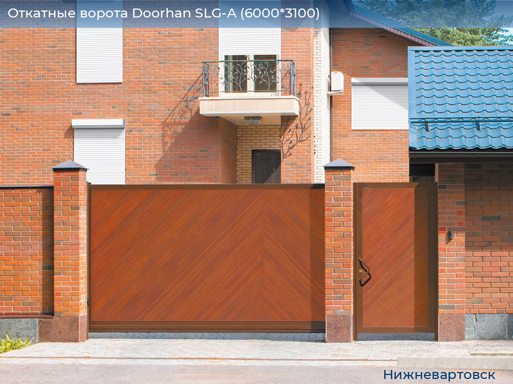 Откатные ворота Doorhan SLG-A (6000*3100), nizhnevartovsk.doorhan.ru