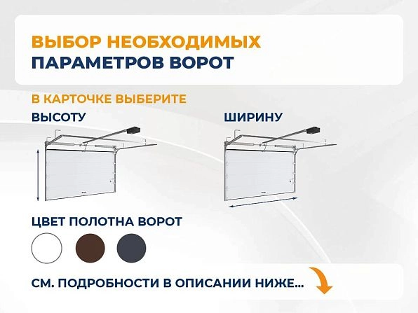 Секционные ворота 2500х2300 мм коричнево-красные DoorHan rsd02, nizhnevartovsk.doorhan.ru